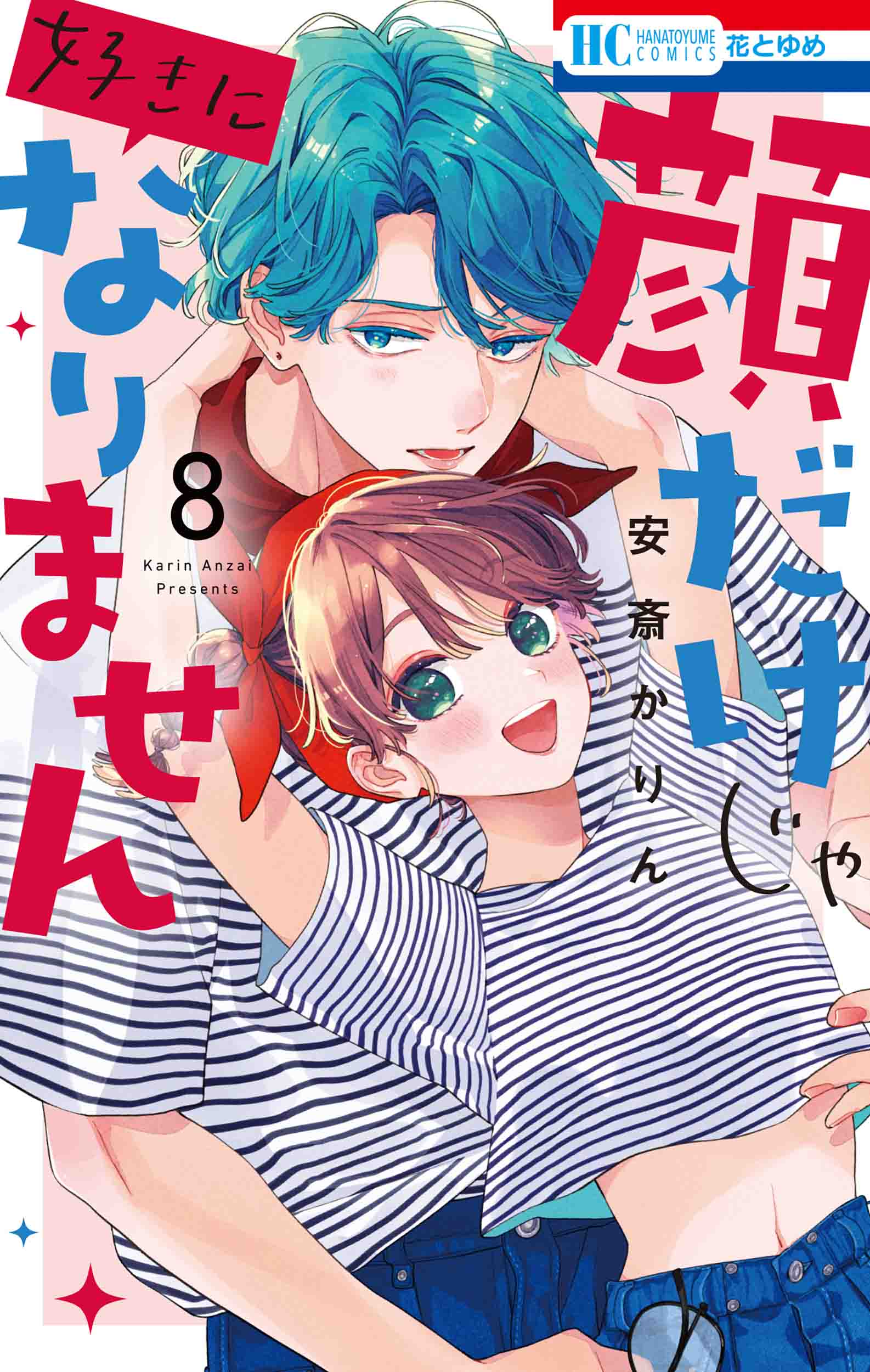 顔だけじゃ好きになりません　漫福ガチャ　特典　A賞　C賞　D賞はら出品の顔好き一覧はこちら